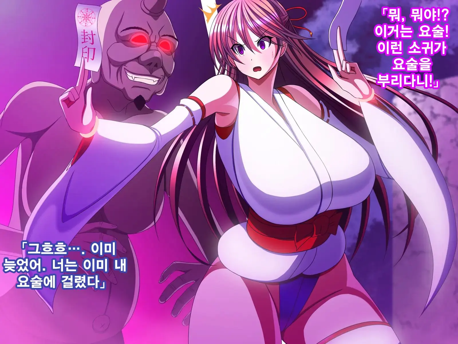 Taimashi Yukino Ga Oni Ni Naru Made | 퇴마사 유키노가 오니가 될 때까지